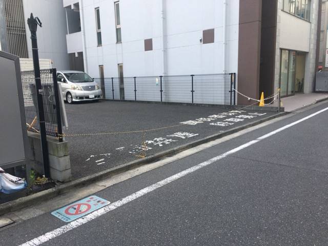 東京都立川市柴崎町のコインパーキングアスファルト撤去工事前の様子です。
